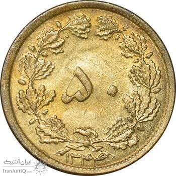 سکه 50 دینار 1344 برنز - MS63 - محمد رضا شاه
