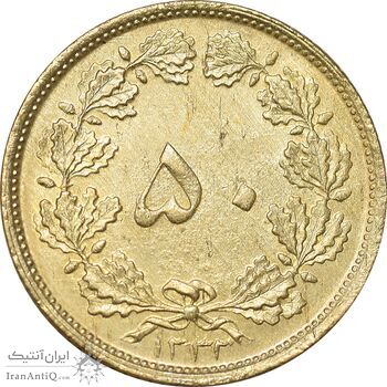 سکه 50 دینار 1332 برنز - ضخیم - AU50 - محمد رضا شاه