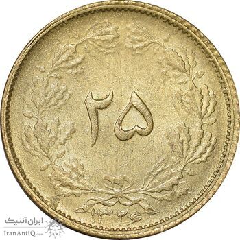 سکه 25 دینار 1326 - MS63 - محمد رضا شاه