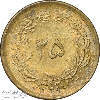 سکه 25 دینار 1329 - MS62 - محمد رضا شاه
