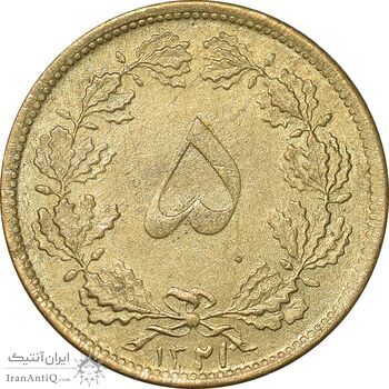 سکه 5 دینار 1321 - MS63 - محمد رضا شاه