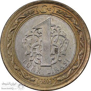 سکه 1 لیر 2015 جمهوری - MS63 - ترکیه