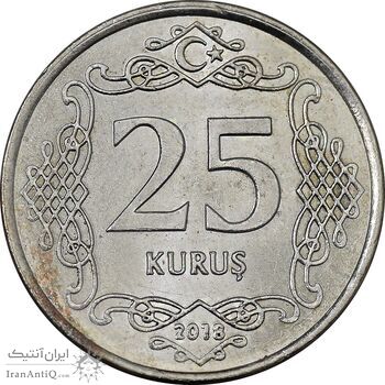 سکه 25 کروش 2018 جمهوری - MS63 - ترکیه