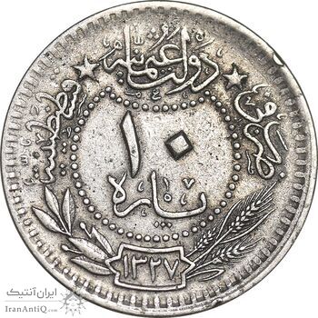 سکه 10 پارا 1327 (1910)2 سلطان محمد پنجم - EF45 - ترکیه