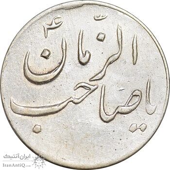 سکه شاباش صاحب زمان نوع سه بدون تاریخ - EF45 - محمد رضا شاه