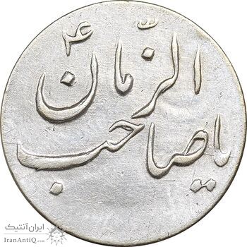 سکه شاباش صاحب زمان نوع سه بدون تاریخ - EF45 - محمد رضا شاه