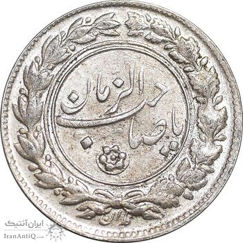 سکه شاباش صاحب زمان نوع یک - AU58 - محمد رضا شاه