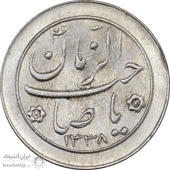 سکه شاباش خروس 1338 - MS63 - محمد رضا شاه