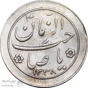 سکه شاباش خروس 1338 - AU55 - محمد رضا شاه