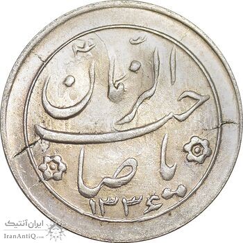 سکه شاباش خروس 1336 - MS63 - محمد رضا شاه