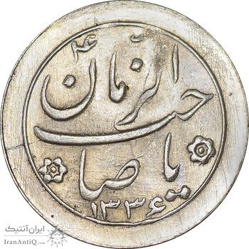 سکه شاباش خروس 1336 - MS63 - محمد رضا شاه