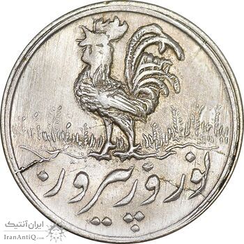 سکه شاباش خروس 1336 - MS63 - محمد رضا شاه