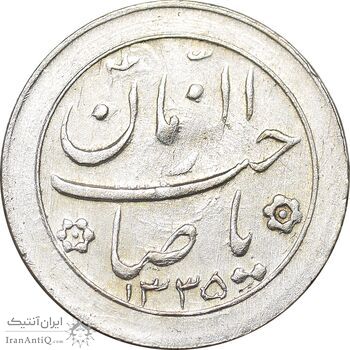 سکه شاباش خروس 1335 - AU50 - محمد رضا شاه
