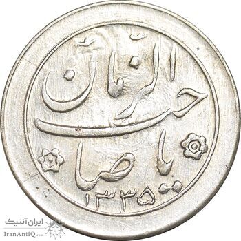 سکه شاباش خروس 1335 - AU58 - محمد رضا شاه