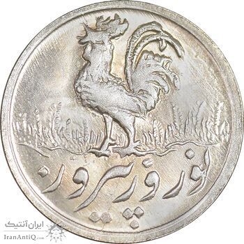 سکه شاباش خروس 1334 - MS64 - محمد رضا شاه