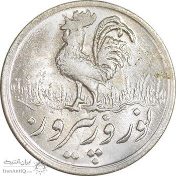 سکه شاباش خروس 1334 - MS63 - محمد رضا شاه