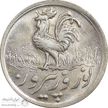 سکه شاباش خروس 1334 - MS63 - محمد رضا شاه