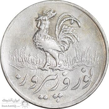 سکه شاباش خروس 1333 تاریخ 2 رقمی - AU55 - محمد رضا شاه