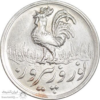 سکه شاباش خروس 1333 تاریخ 2 رقمی - MS61 - محمد رضا شاه