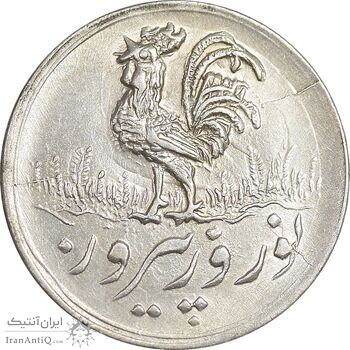 سکه شاباش خروس 1333 تاریخ 2 رقمی - MS62 - محمد رضا شاه