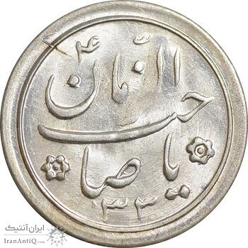 سکه شاباش خروس 1333 تاریخ 2 رقمی - MS63 - محمد رضا شاه