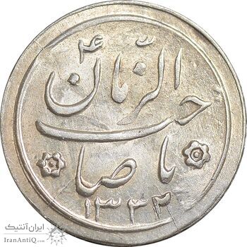 سکه شاباش کبوتر 1332 - MS62 - محمد رضا شاه