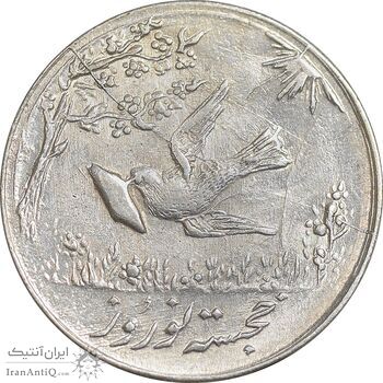سکه شاباش کبوتر 1332 - MS62 - محمد رضا شاه