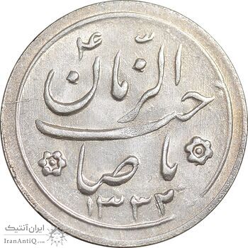 سکه شاباش کبوتر 1332 - MS62 - محمد رضا شاه