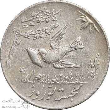 سکه شاباش کبوتر 1332 - MS62 - محمد رضا شاه