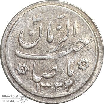 سکه شاباش کبوتر 1332 - MS62 - محمد رضا شاه