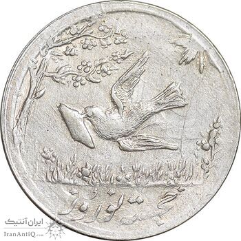 سکه شاباش کبوتر 1332 - MS62 - محمد رضا شاه