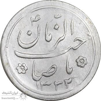 سکه شاباش کبوتر 1332 - AU55 - محمد رضا شاه