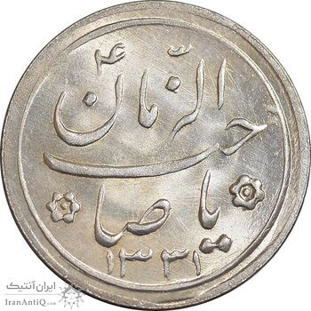 سکه شاباش کبوتر 1331 - با خجسته نوروز - MS64 - محمد رضا شاه