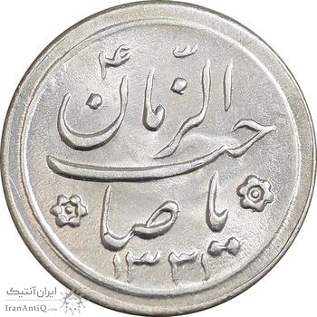 سکه شاباش کبوتر 1331 - با خجسته نوروز - MS63 - محمد رضا شاه