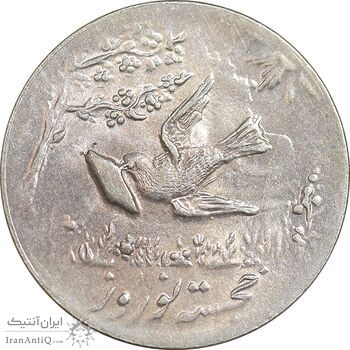 سکه شاباش کبوتر 1331 - با خجسته نوروز - MS63 - محمد رضا شاه