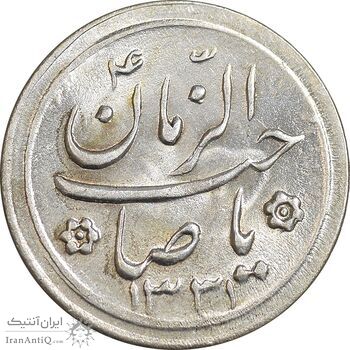 سکه شاباش کبوتر 1331 - با خجسته نوروز - MS63 - محمد رضا شاه