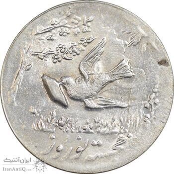 سکه شاباش کبوتر 1331 - با خجسته نوروز - MS63 - محمد رضا شاه