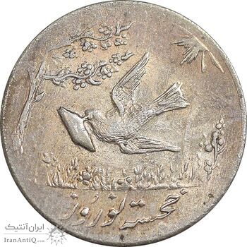 سکه شاباش کبوتر 1331 - با خجسته نوروز - MS62 - محمد رضا شاه