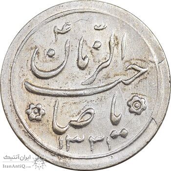 سکه شاباش کبوتر 1331 - با خجسته نوروز - MS61 - محمد رضا شاه