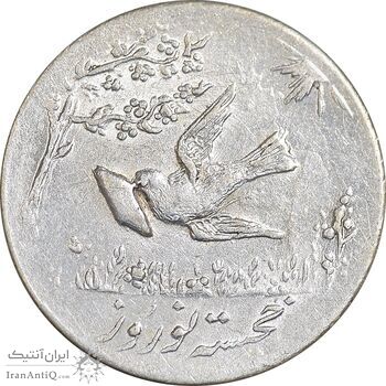 سکه شاباش کبوتر 1331 - با خجسته نوروز - MS61 - محمد رضا شاه