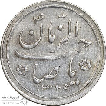 سکه شاباش کبوتر 1329 - MS62 - محمد رضا شاه