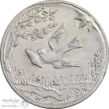 سکه شاباش کبوتر 1329 - MS62 - محمد رضا شاه