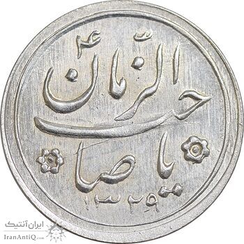 سکه شاباش کبوتر 1329 - AU55 - محمد رضا شاه