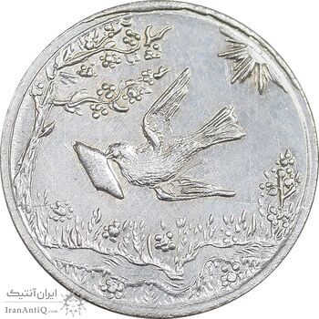 سکه شاباش کبوتر 1329 - AU55 - محمد رضا شاه