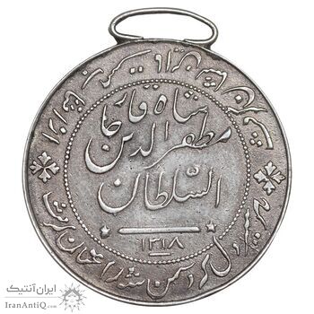مدال نقره شیر دلان 1318 - AU50 - مظفرالدین شاه