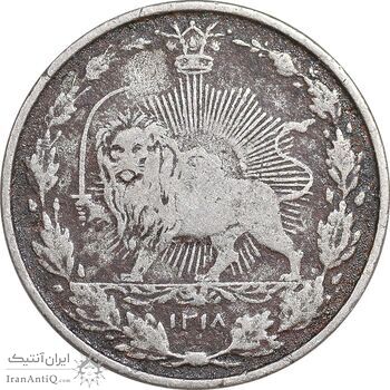 سکه 50 دینار 1318 نیکل - VF35 - مظفرالدین شاه