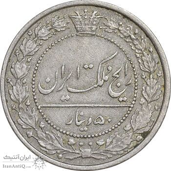 سکه 50 دینار 1305 - EF45 - رضا شاه