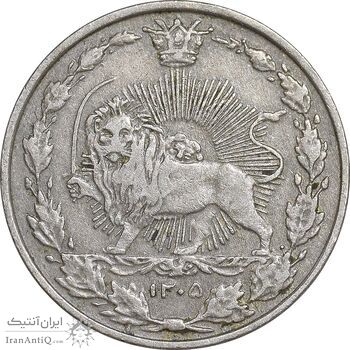 سکه 50 دینار 1305 - EF45 - رضا شاه