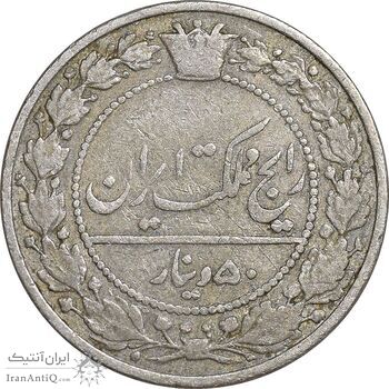 سکه 50 دینار 1305 - VF35 - رضا شاه