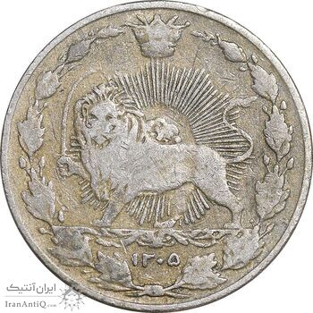 سکه 50 دینار 1305 - VF35 - رضا شاه